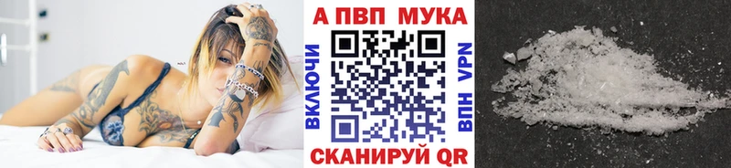 Купить  Дорогобуж  Alfa_PVP кристаллы 