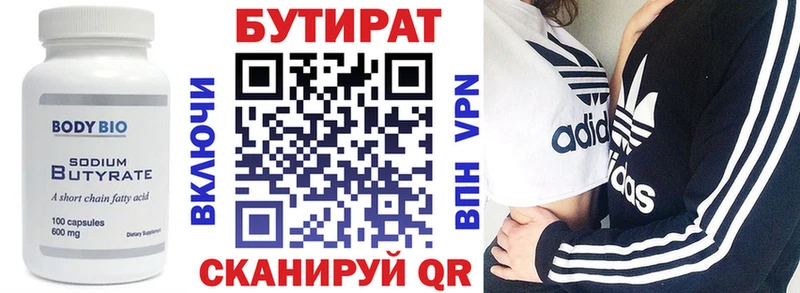 Бутират оксибутират  Купить  Дорогобуж 