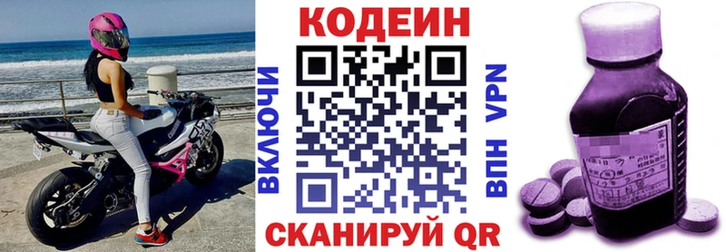Codein Purple Drank Купить Дорогобуж