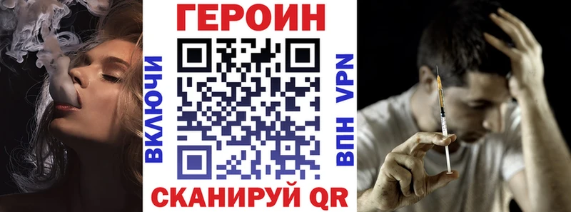 Купить закладки  Дорогобуж  ГЕРОИН VHQ 